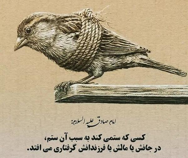 عکس نوشته تیکه دار دخالت در زندگی