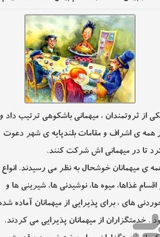 عکس ضرب المثل های بچه گانه