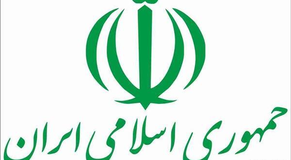 عکس آرم جمهوری