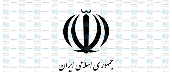 عکس آرم جمهوری