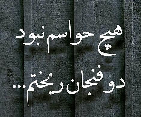 عکس نوشته تیکه دار و کوبنده
