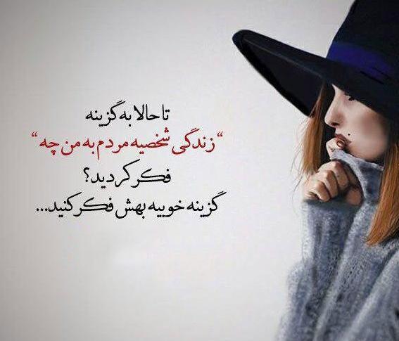 عکس نوشته تیکه دار و کوبنده