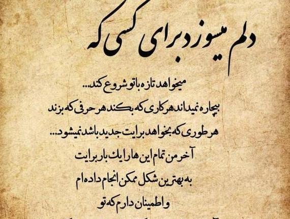 عکس نوشته تیکه دار و کوبنده