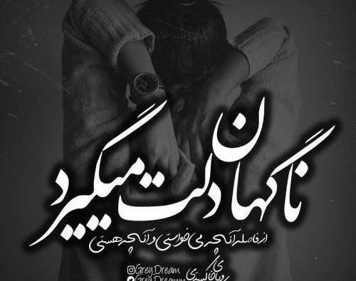 عکس نوشته تیکه دار و کوبنده