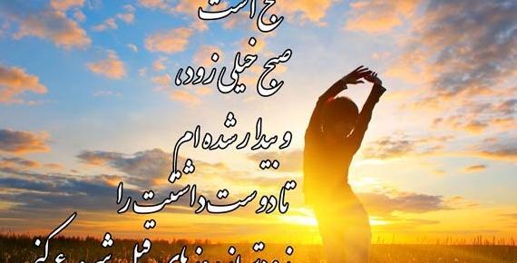 عکس نوشته سلام صبح بخیر روز خوبی داشته باشید