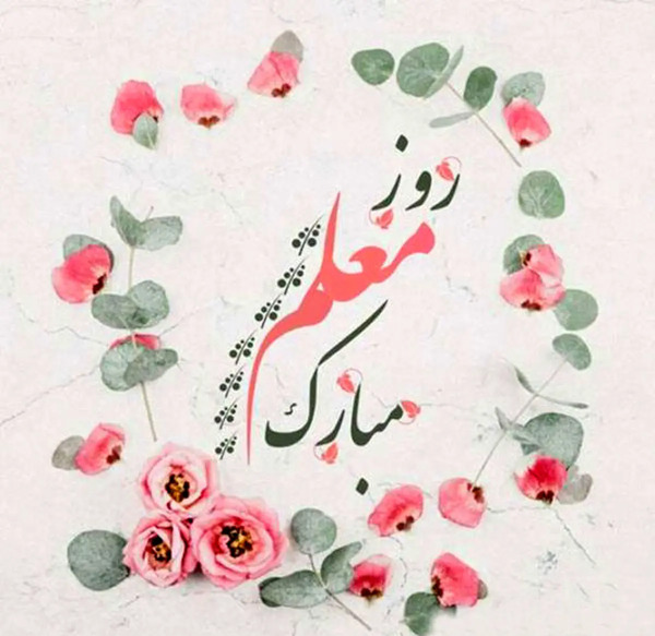 عکس روز