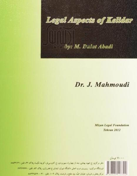 عکس نوشته کتاب کلیدر