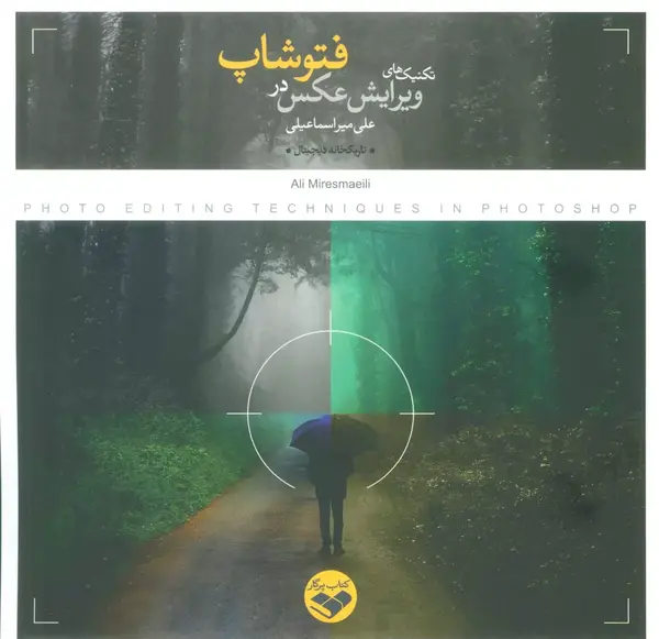 عکس نوشته کتاب کلیدر