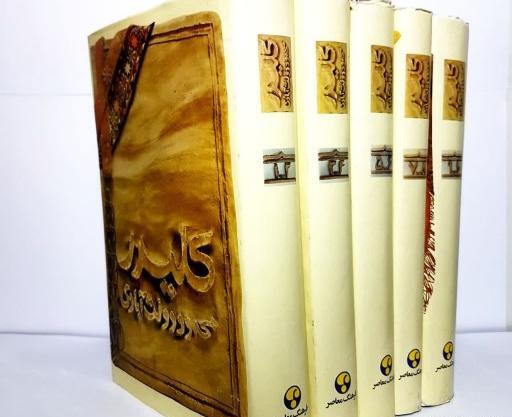 عکس نوشته کتاب کلیدر