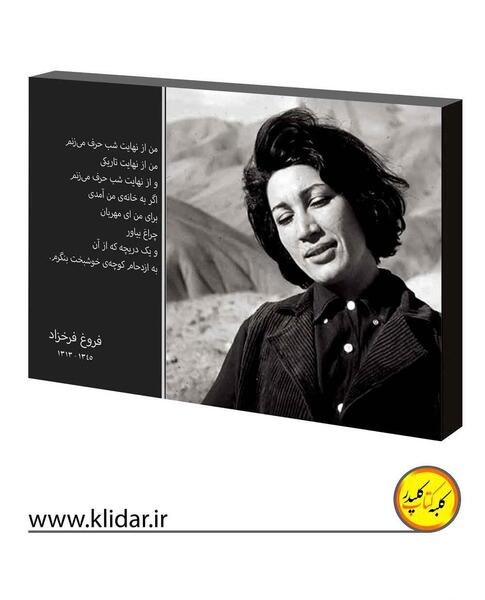 عکس نوشته کتاب کلیدر