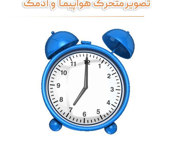 عکس ساعت عکس ساعت