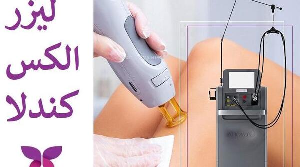 عکس دستگاه لیزر کندلا