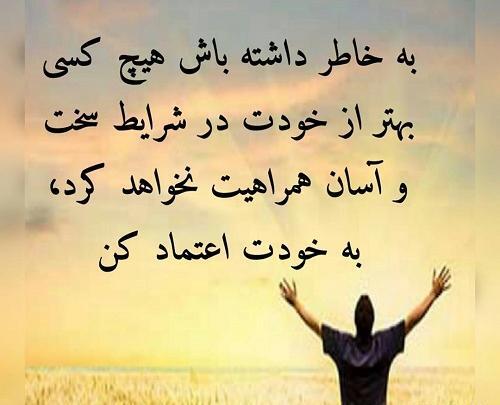 عکس نوشته اعتماد شکسته