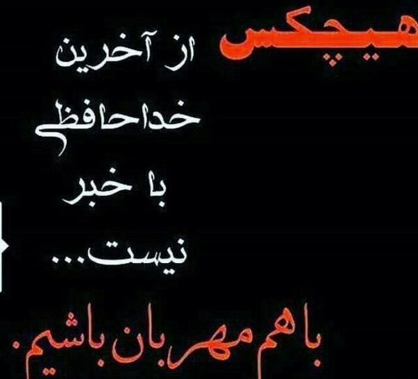 عکس نوشته اعتماد شکسته