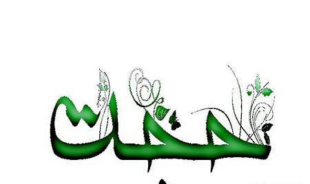 بهترین عکس پروفایل حضرت رقیه
