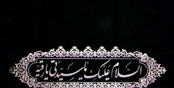 بهترین عکس پروفایل حضرت رقیه