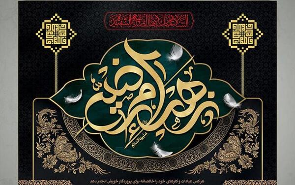 عکس دکور فاطمیه