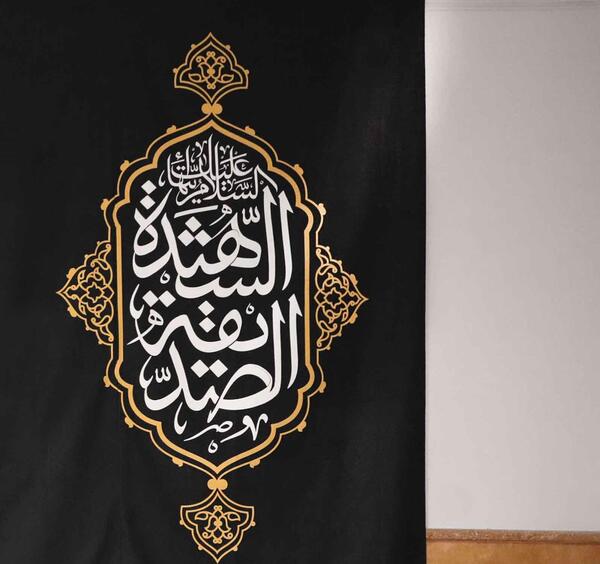 عکس دکور فاطمیه