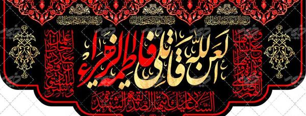 عکس دکور فاطمیه