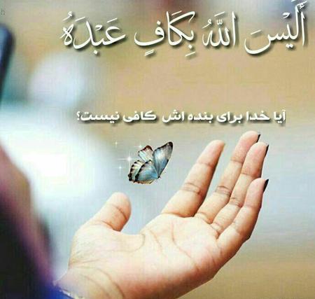 عکس نوشته خدایا داغونم کمکم کن
