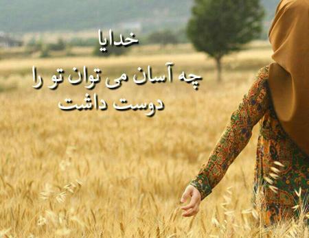 عکس نوشته خدایا داغونم کمکم کن