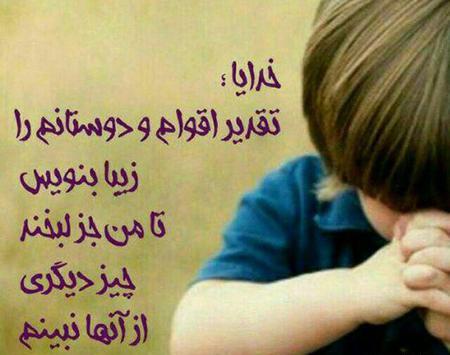 عکس نوشته خدایا داغونم کمکم کن