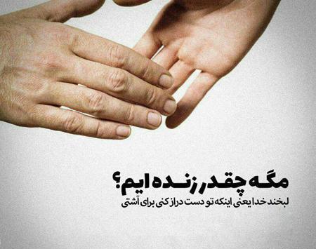 عکس نوشته خدایا داغونم کمکم کن