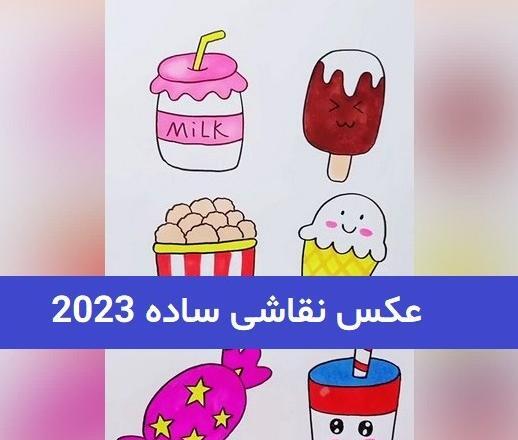عکس تصویر نقاشی ساده و زیبا