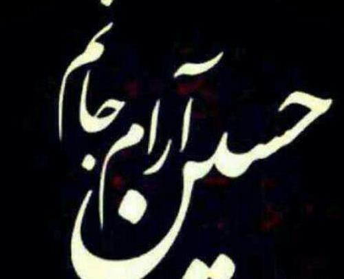 عکس زیبا از حرم آقا امام حسین