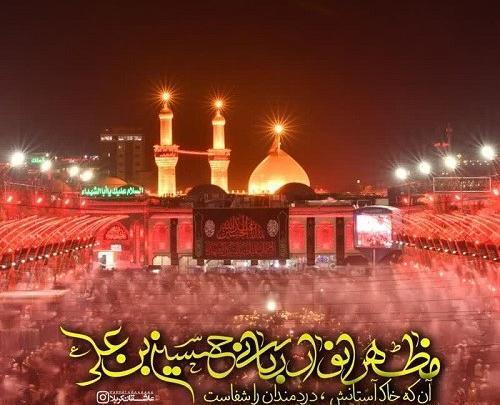 عکس زیبا از حرم آقا امام حسین