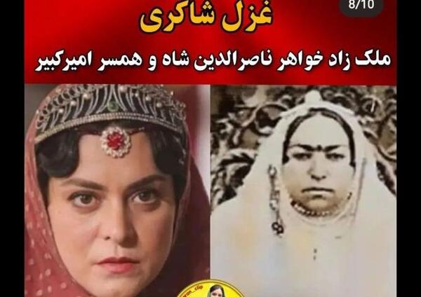 عکس عکس جیران