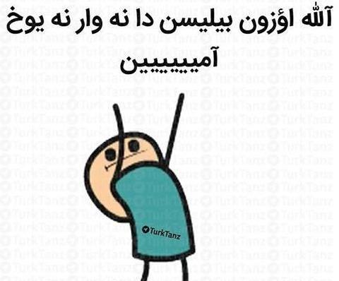 عکس نوشته طنز گوشی