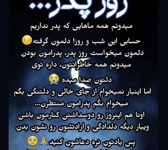 عکس نوشته برای وضعیت واتساپ پدر