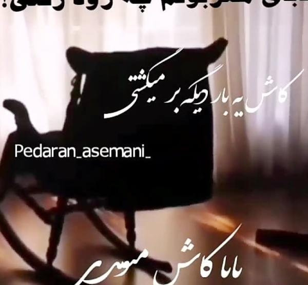 عکس نوشته برای وضعیت واتساپ پدر