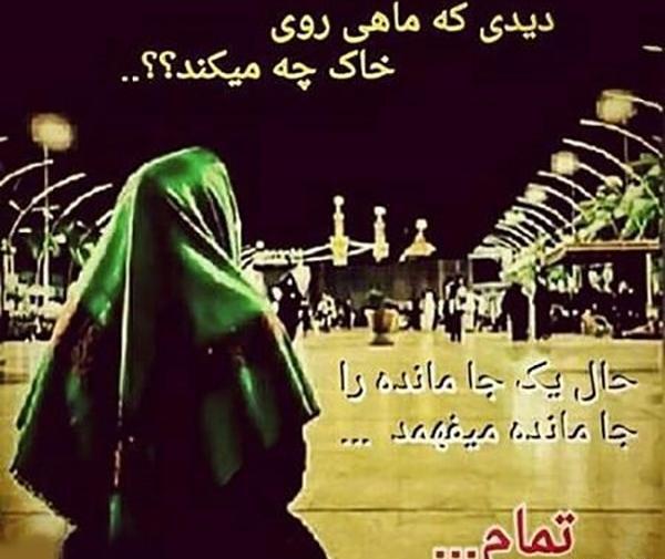 عکس نوشته امام حسین پروفایل