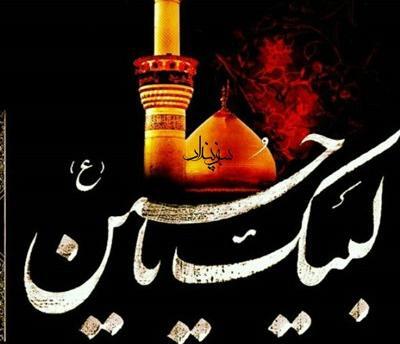 عکس نوشته امام حسین پروفایل