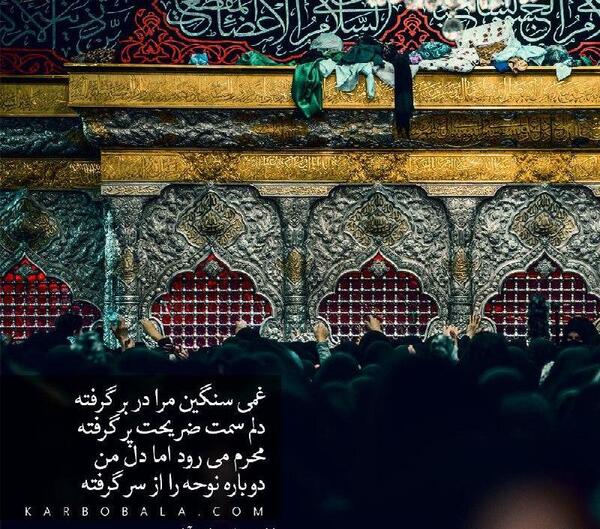 عکس نوشته امام حسین پروفایل