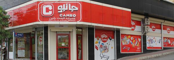 عکس فروشگاه وروجک
