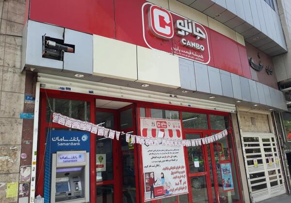 عکس فروشگاه وروجک