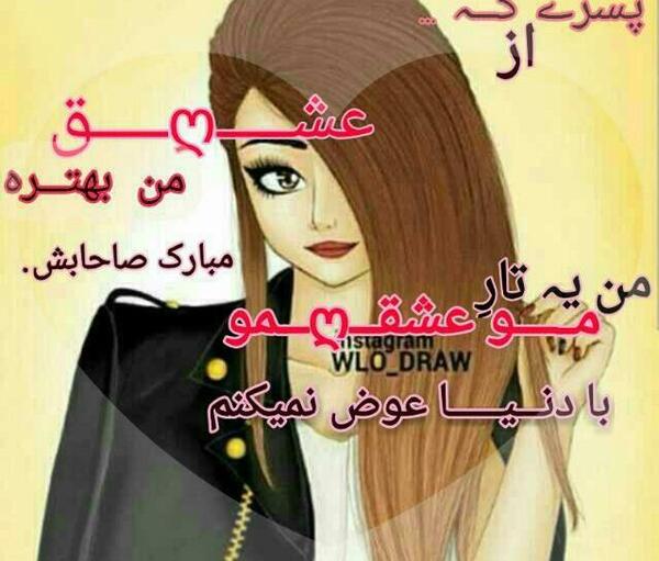 عکس نوشته قلبم فقط جای یه نفره