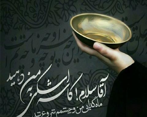 عکس پروفایل ارباب صدای قدمت میاد