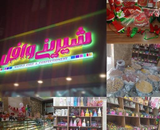 عکس شیرینی وافل
