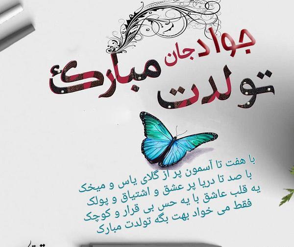 عکس تولدت مبارک دخترم سوگند