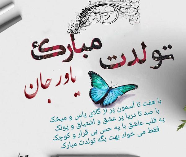 عکس تولدت مبارک دخترم سوگند