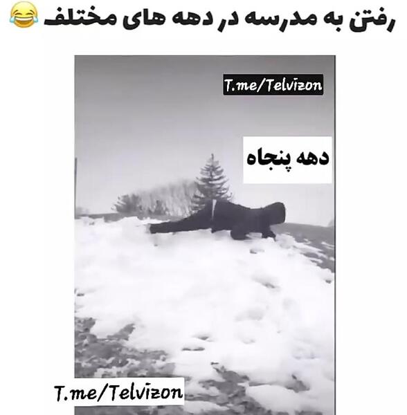 عکس نوشته رفتن به مدرسه