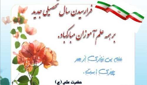 عکس نوشته رفتن به مدرسه