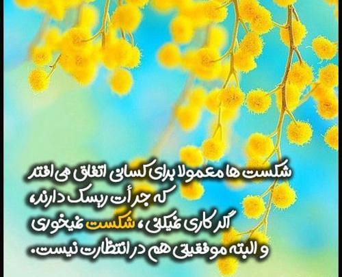 عکس نوشته رفتن به مدرسه