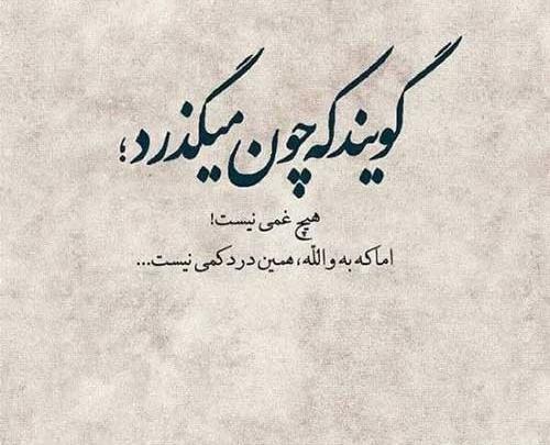 عکس نوشته رفتن به مدرسه