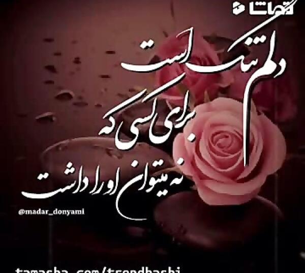 عکس نوشته تولدت مبارک معصومه جونم