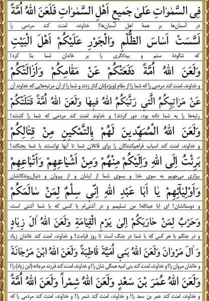 عکس نوشته زیارت عاشورا جدید